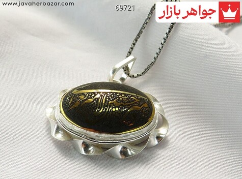 آویز نقره حدید صینی [امیری حسین و نعم الامیر] - 69721